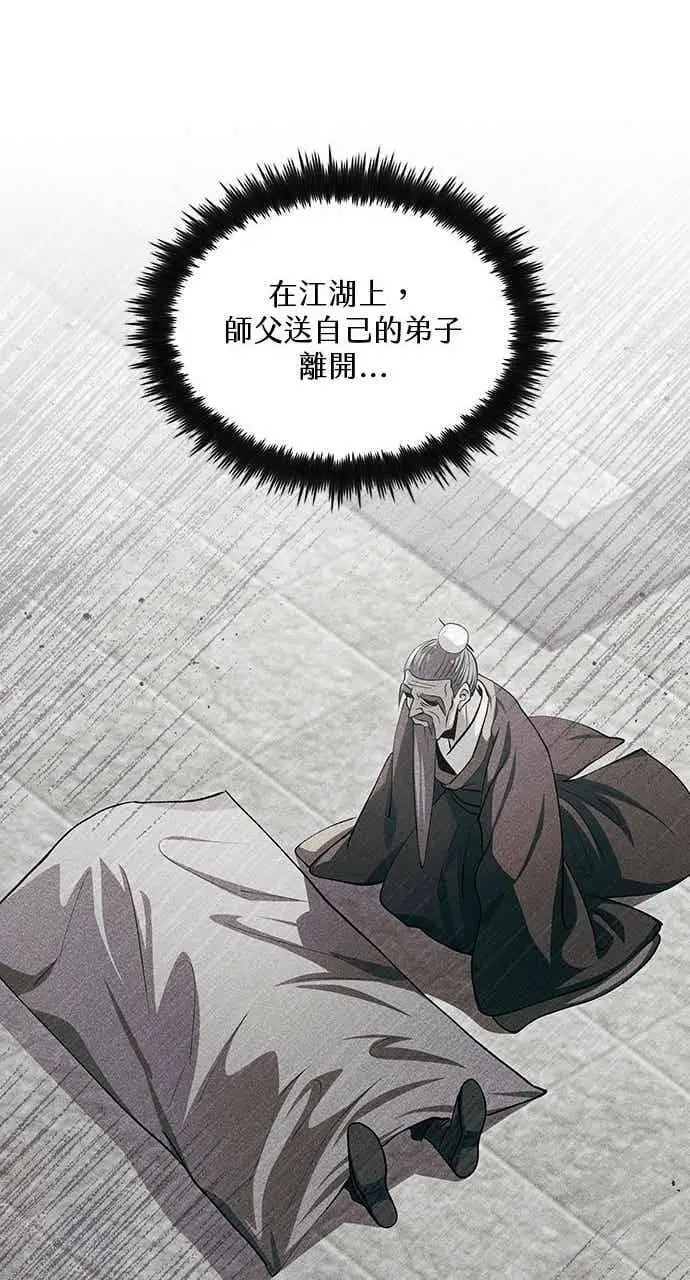 《转世武林当大夫》第145话图59
