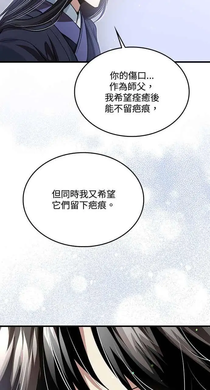 《转世武林当大夫》第145话图63