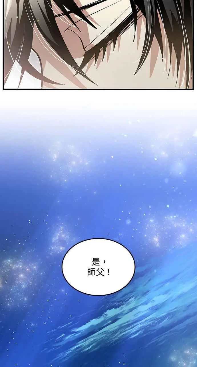 《转世武林当大夫》第145话图65