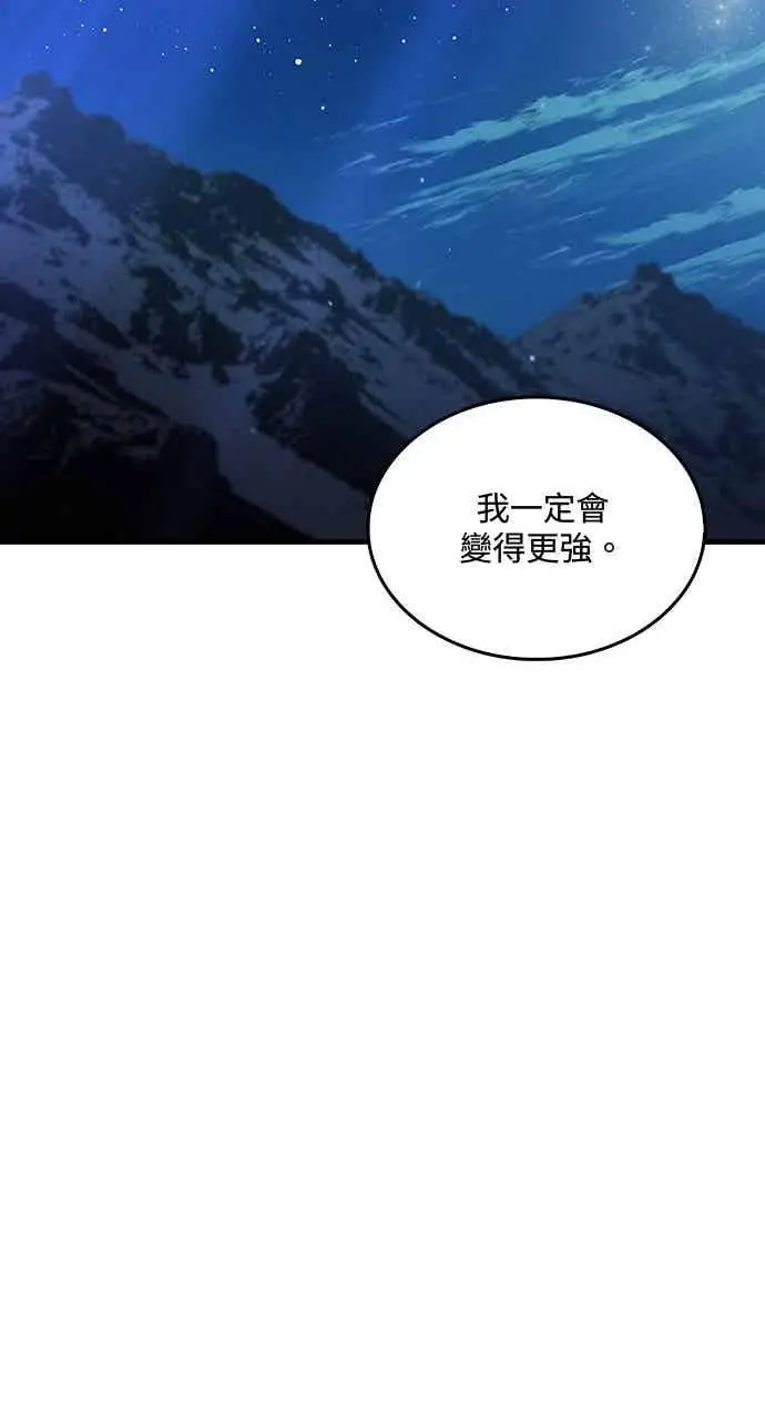 《转世武林当大夫》第145话图66