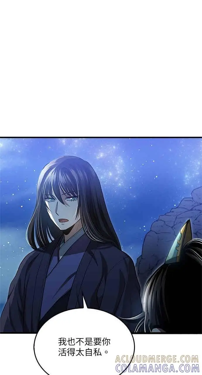 《转世武林当大夫》第145话图67