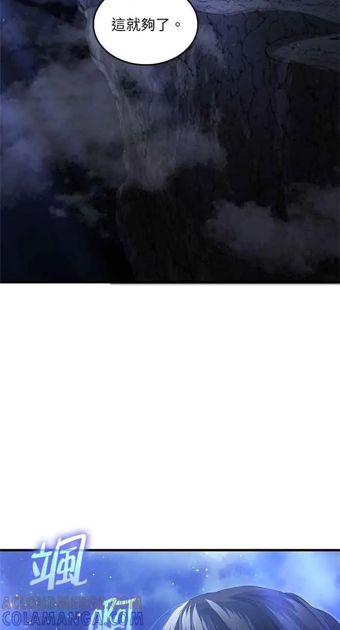 《转世武林当大夫》第145话图70