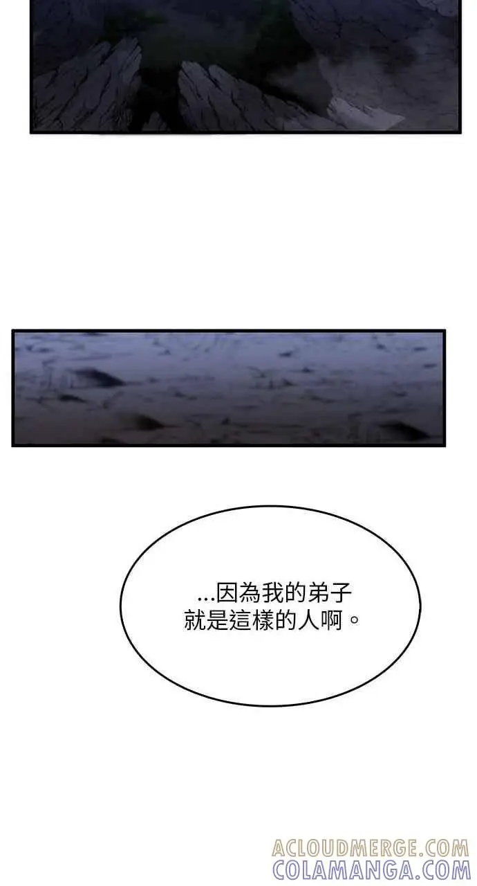 《转世武林当大夫》第145话图73