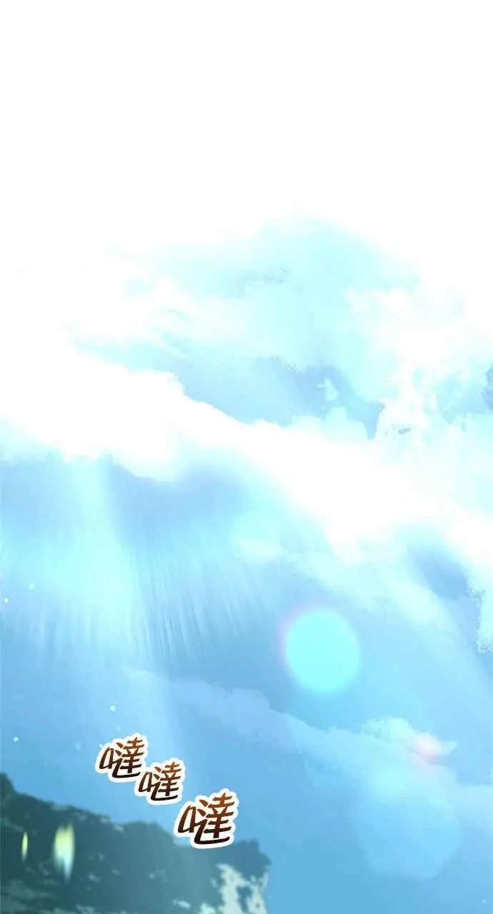 《转世武林当大夫》第145话图74
