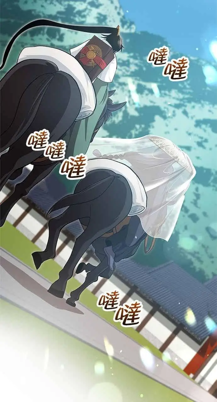 《转世武林当大夫》第145话图75