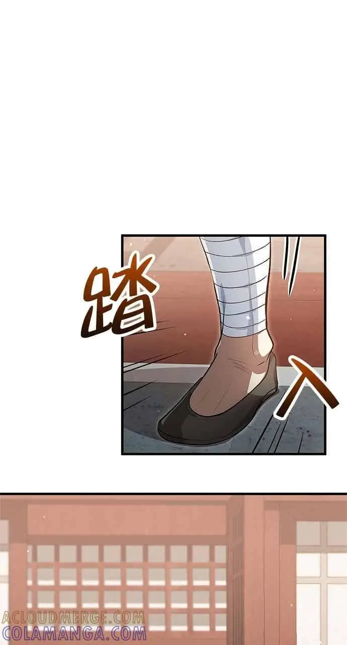 《转世武林当大夫》第146话图10