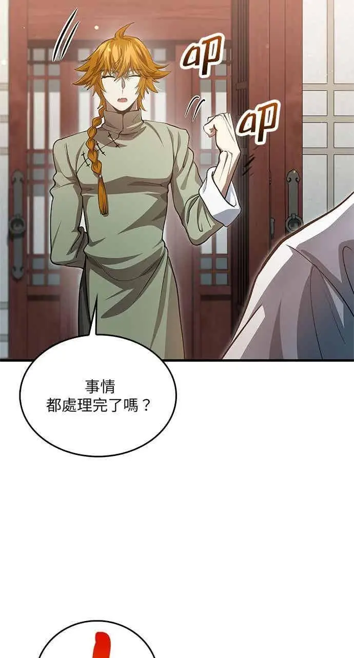 《转世武林当大夫》第146话图11