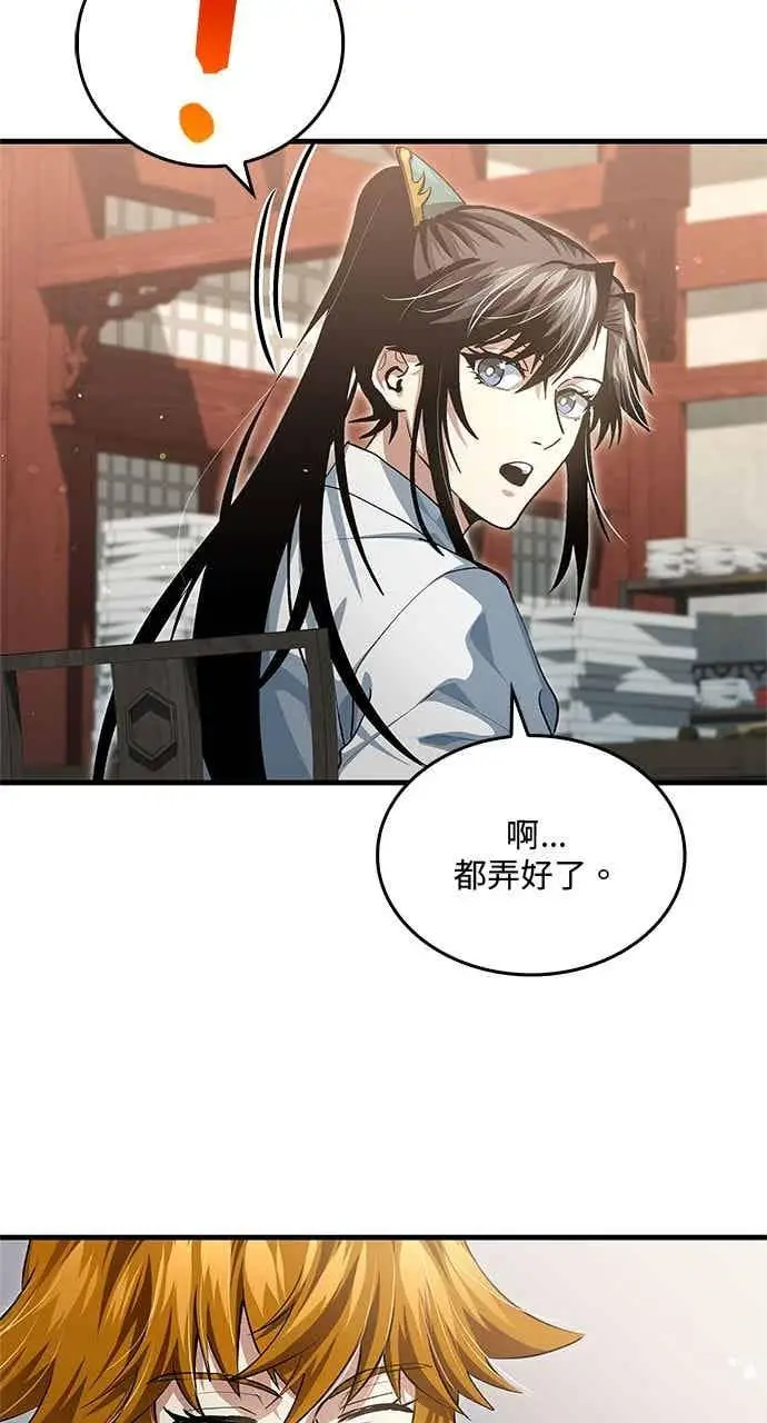 《转世武林当大夫》第146话图12