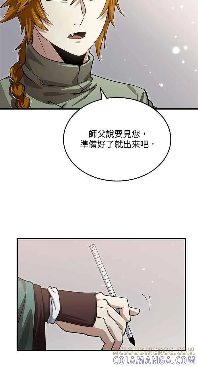 《转世武林当大夫》第146话图13