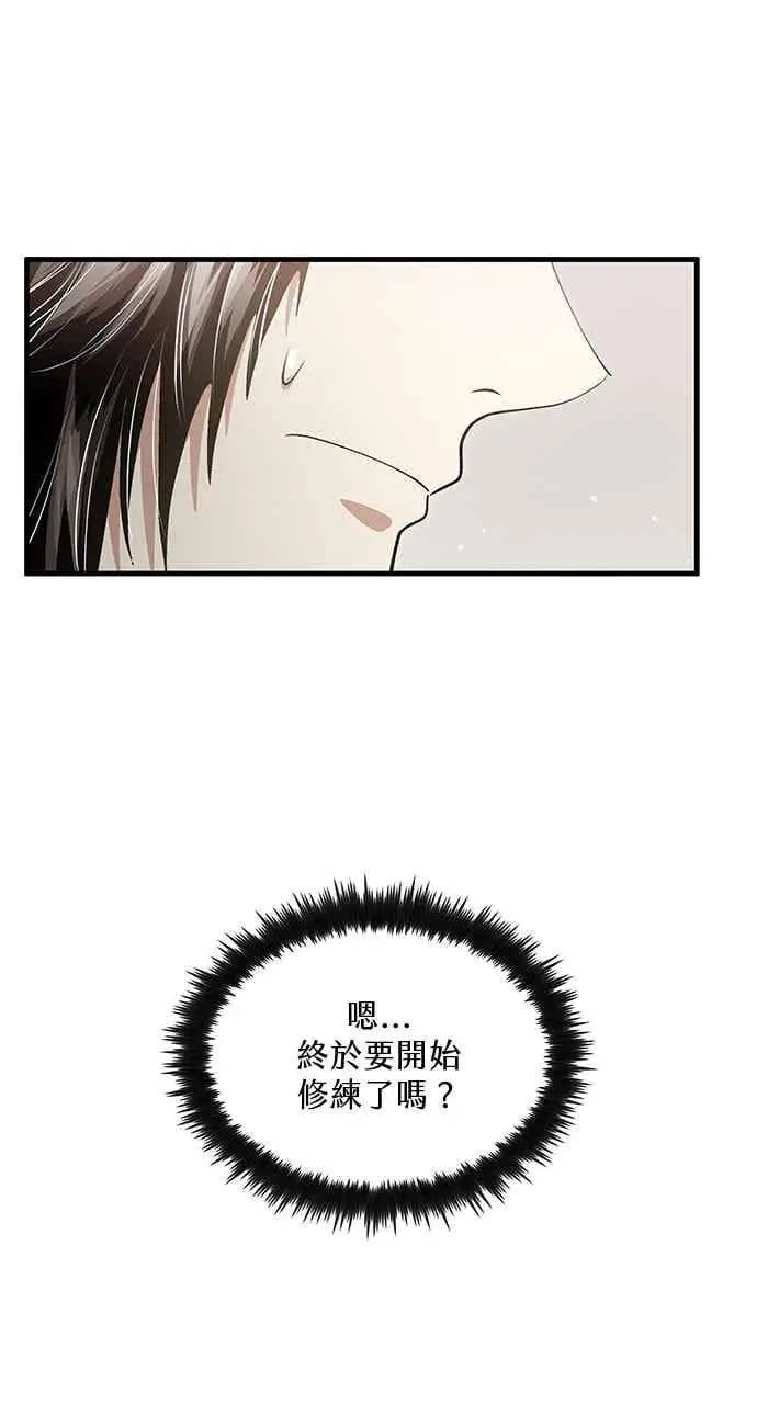 《转世武林当大夫》第146话图14