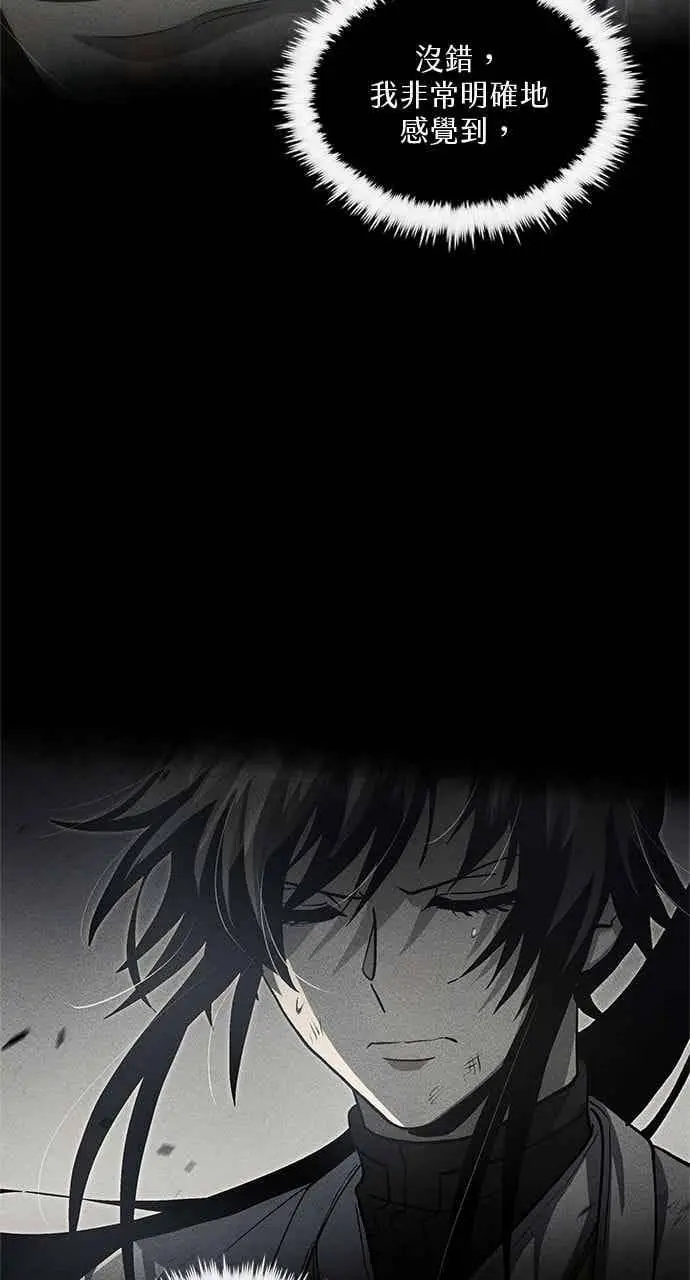 《转世武林当大夫》第146话图21