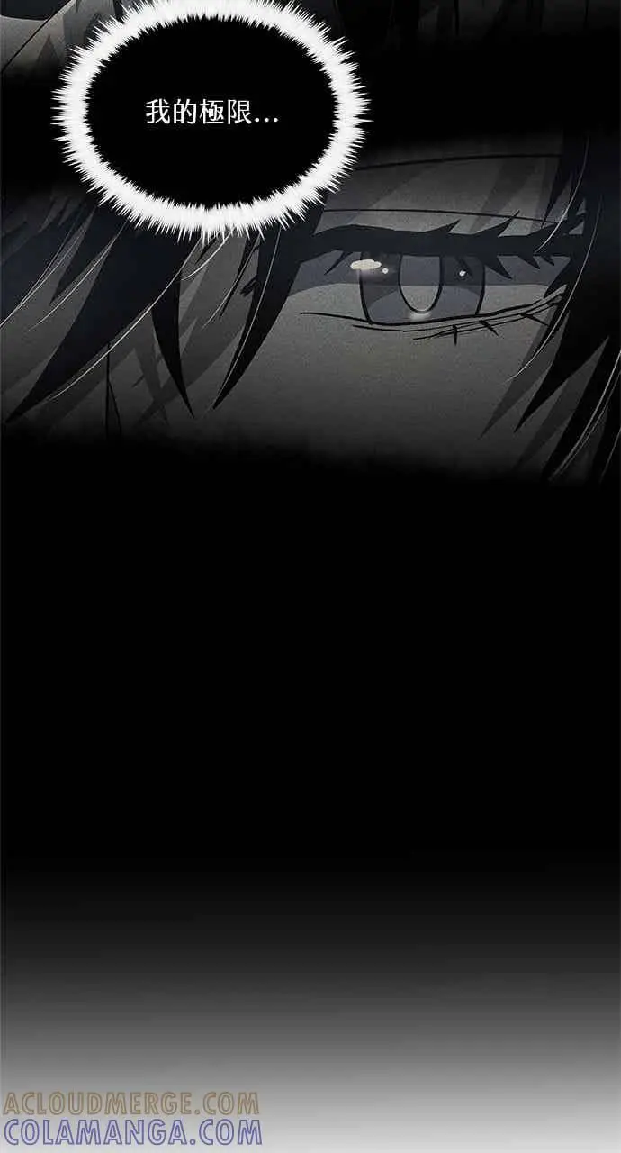 《转世武林当大夫》第146话图22