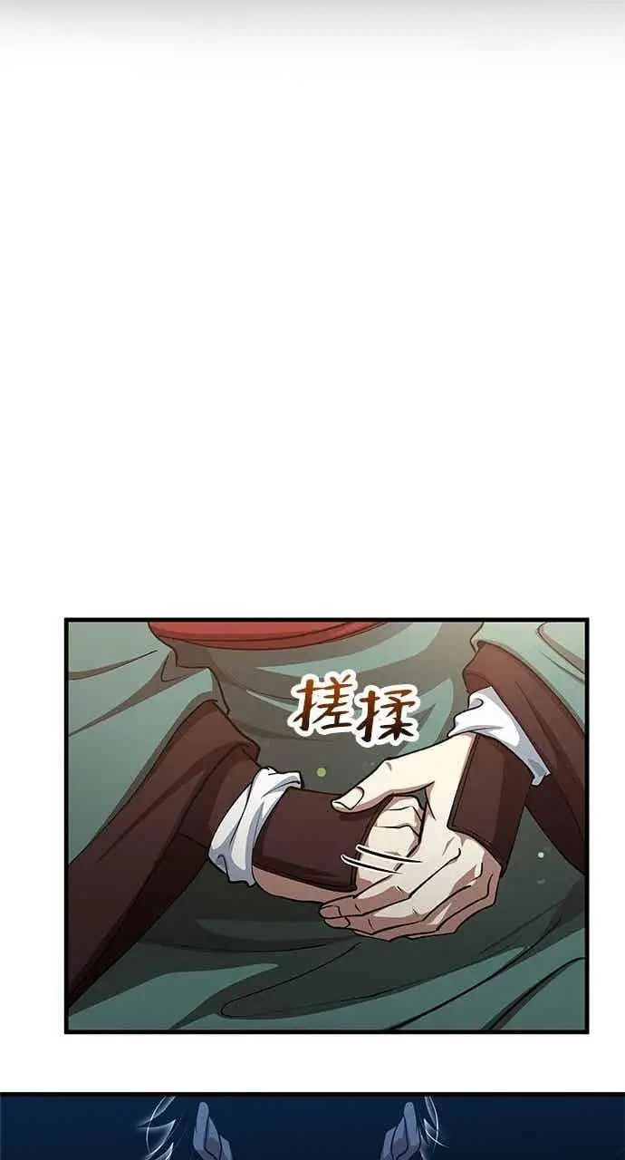 《转世武林当大夫》第146话图23