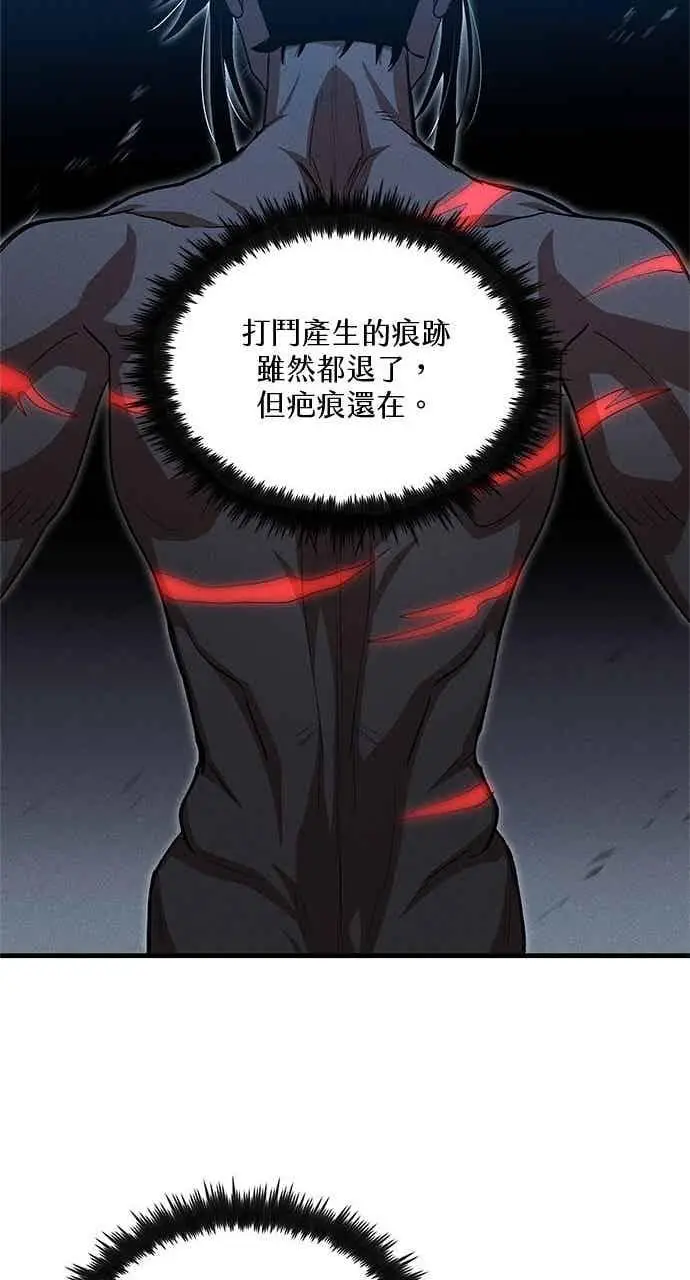 《转世武林当大夫》第146话图24