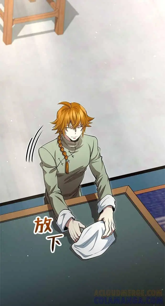 《转世武林当大夫》第146话图28