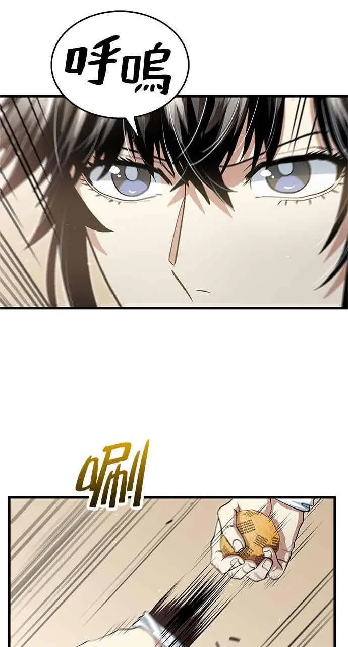 《转世武林当大夫》第146话图45