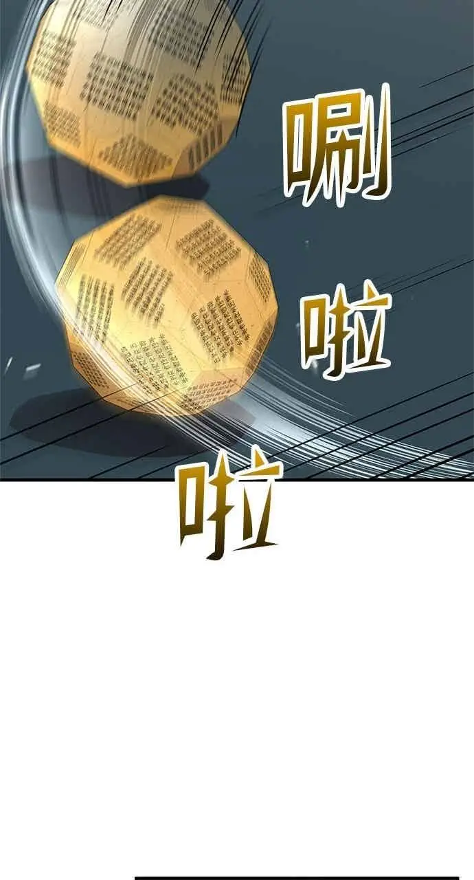 《转世武林当大夫》第146话图47