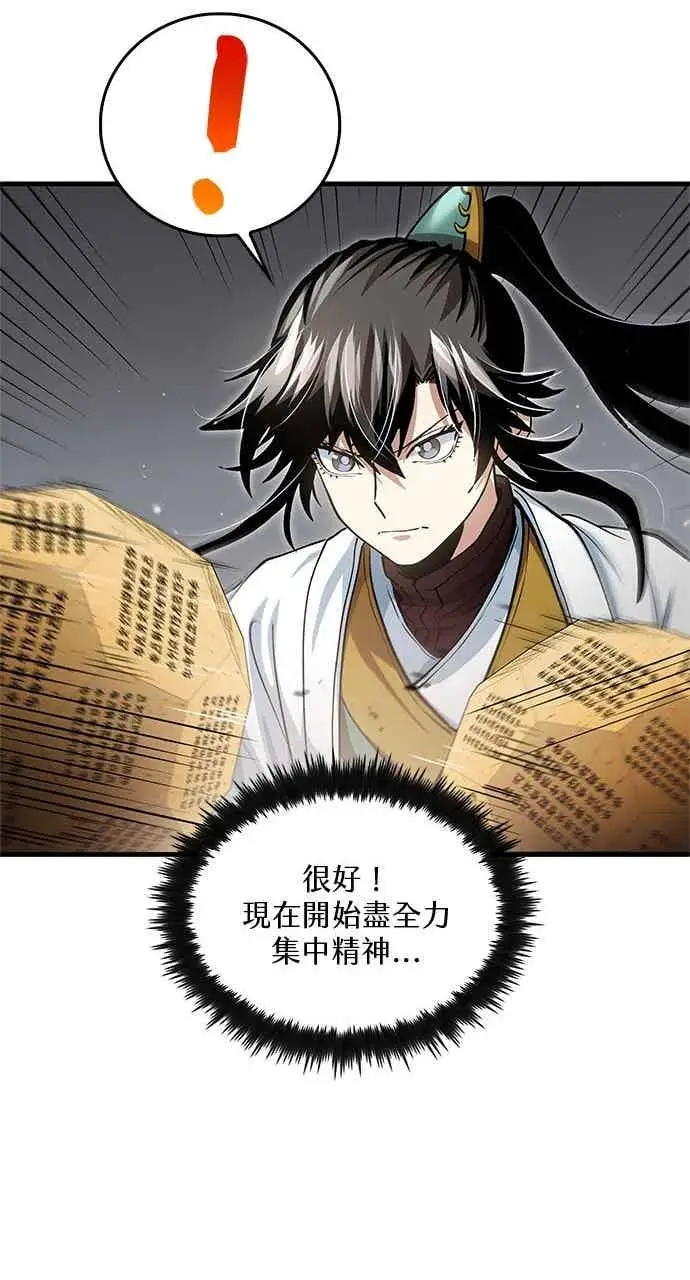 《转世武林当大夫》第146话图50