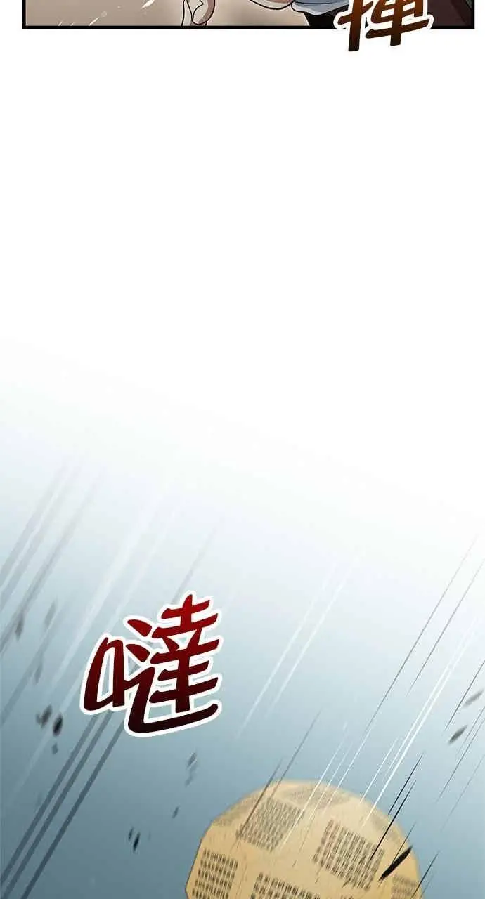 《转世武林当大夫》第146话图53