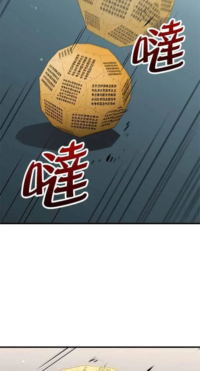 《转世武林当大夫》第146话图54