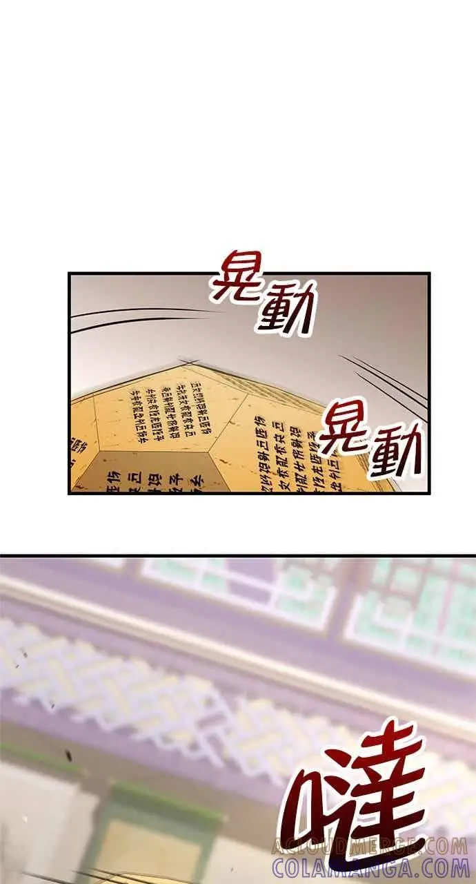《转世武林当大夫》第146话图58