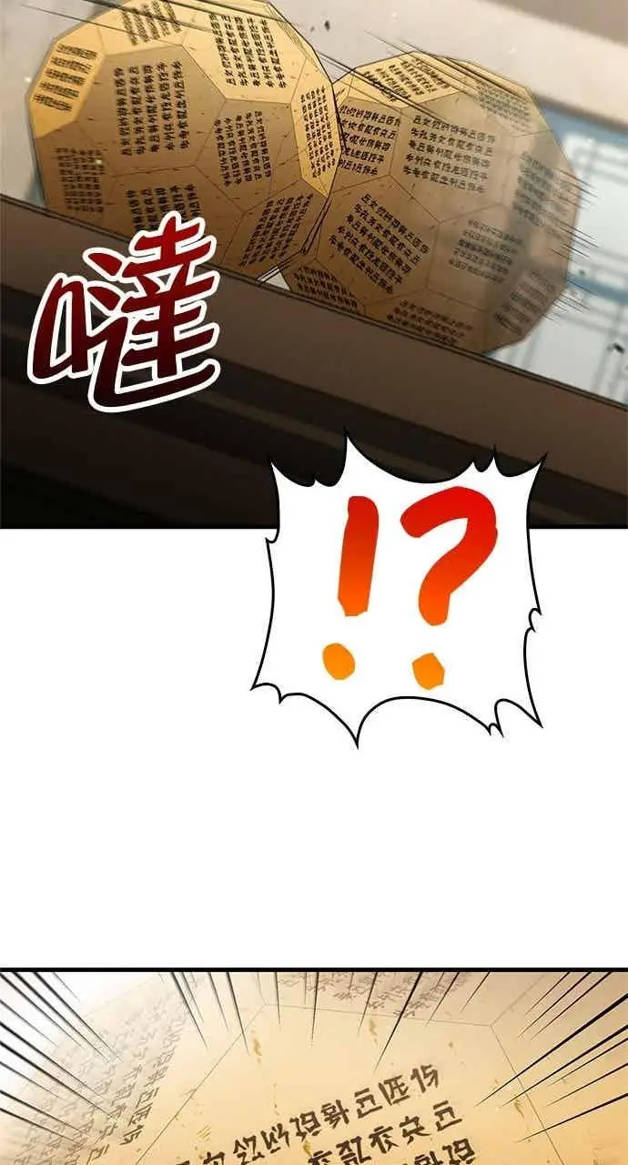 《转世武林当大夫》第146话图59