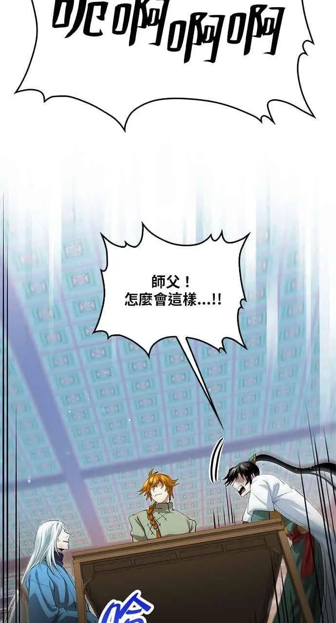 《转世武林当大夫》第146话图63