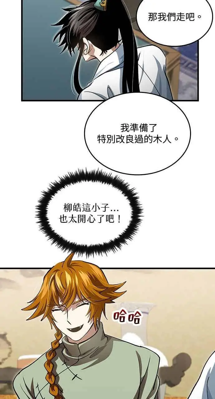 《转世武林当大夫》第146话图69