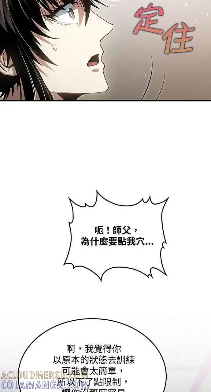 《转世武林当大夫》第146话图73