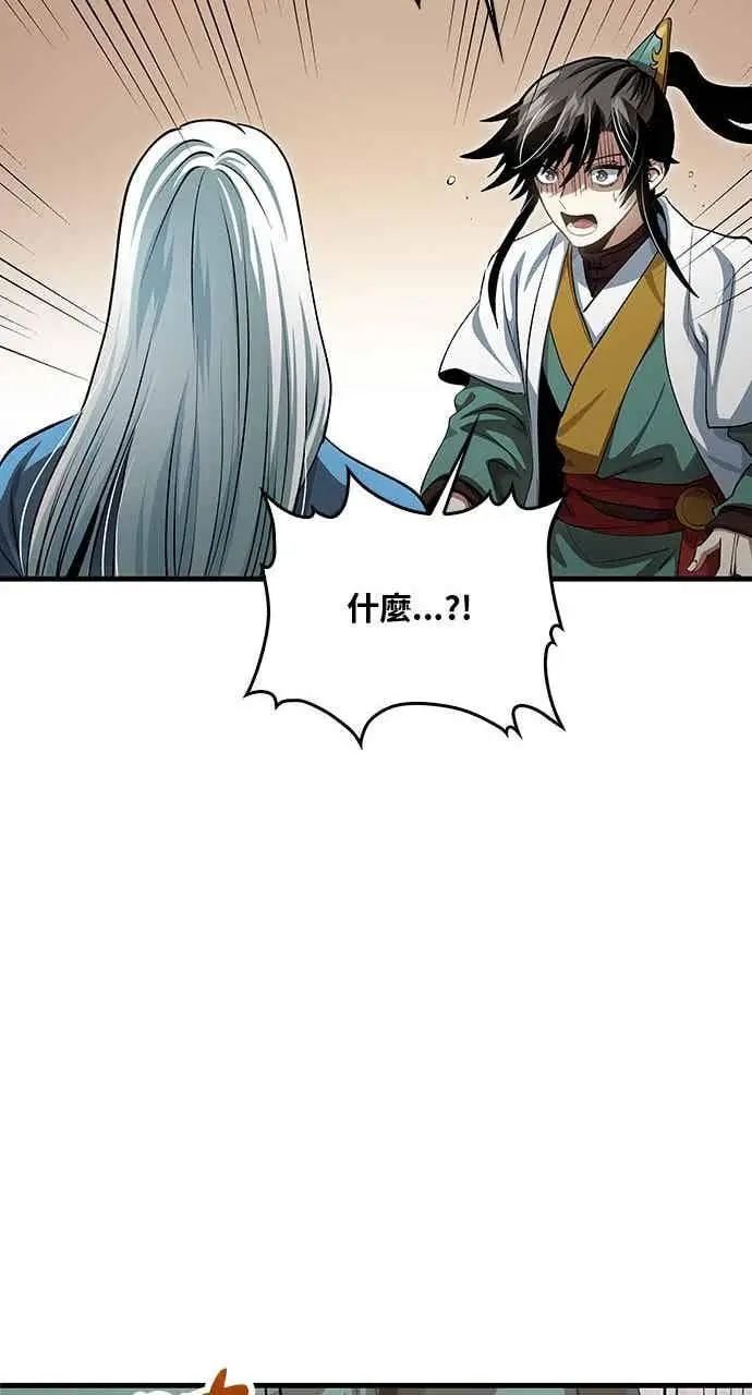 《转世武林当大夫》第146话图75
