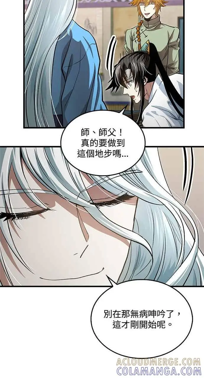 《转世武林当大夫》第146话图79