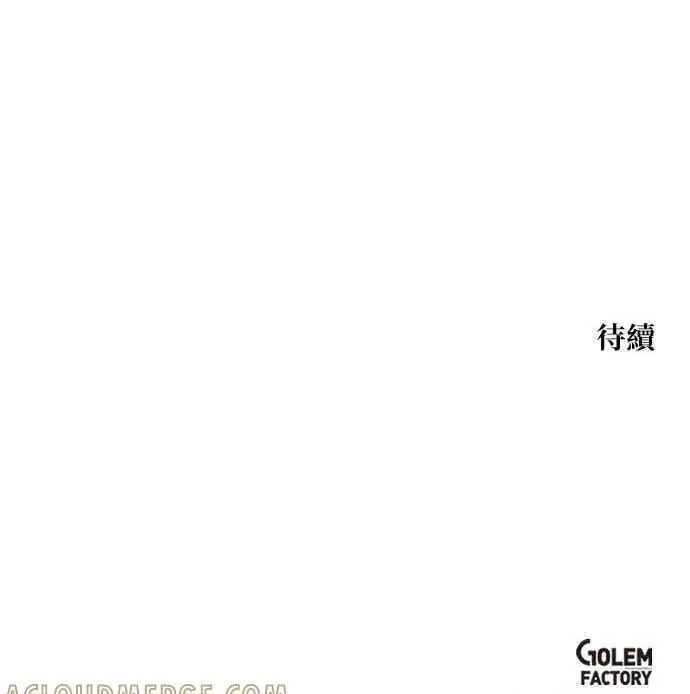 《转世武林当大夫》第146话图82