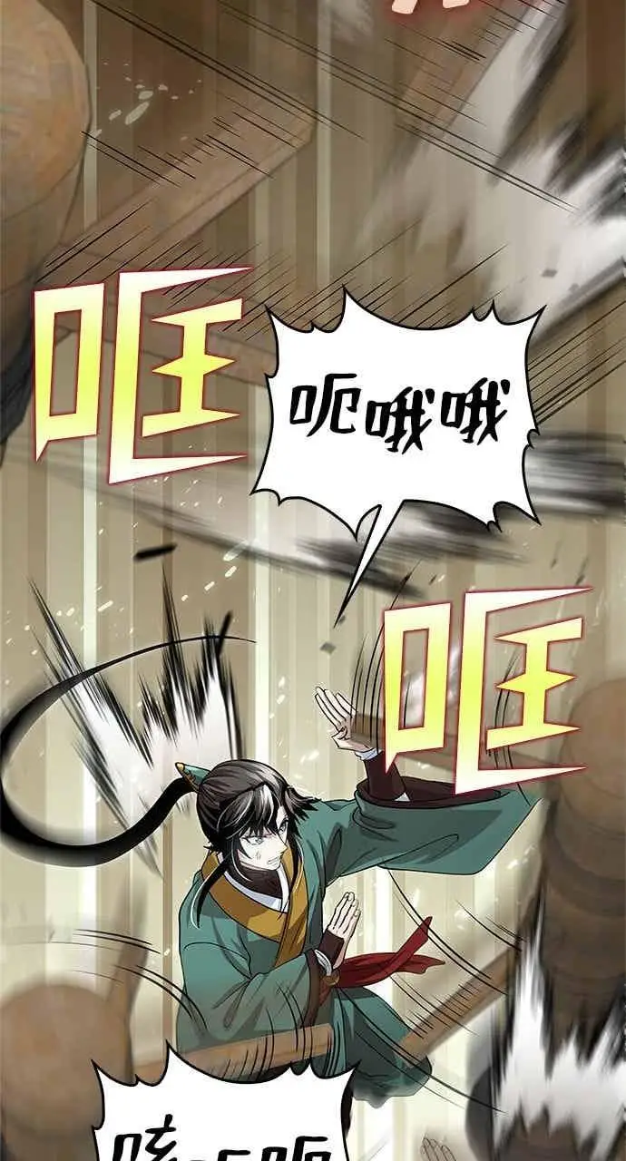 《转世武林当大夫》第146话图84