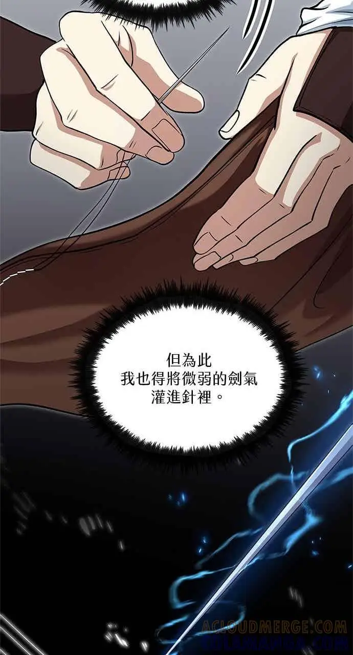《转世武林当大夫》第147话图16