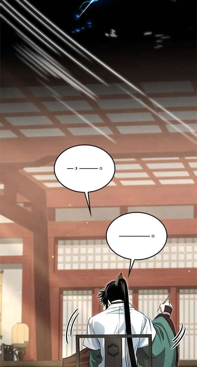 《转世武林当大夫》第147话图17