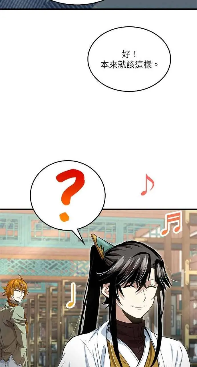 《转世武林当大夫》第147话图21