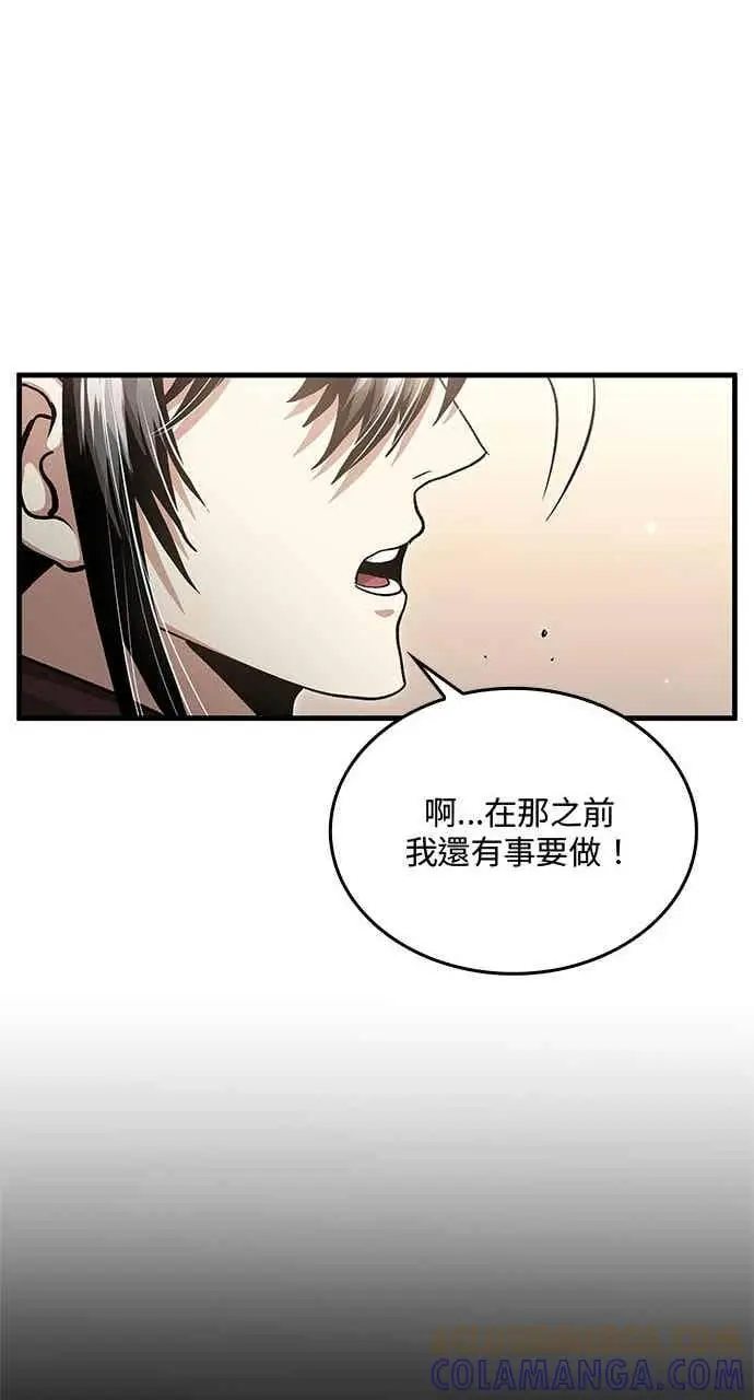 《转世武林当大夫》第147话图25