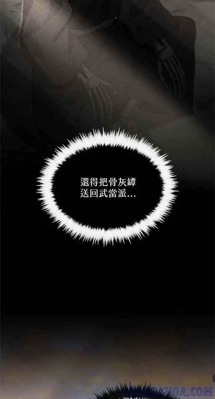《转世武林当大夫》第147话图28