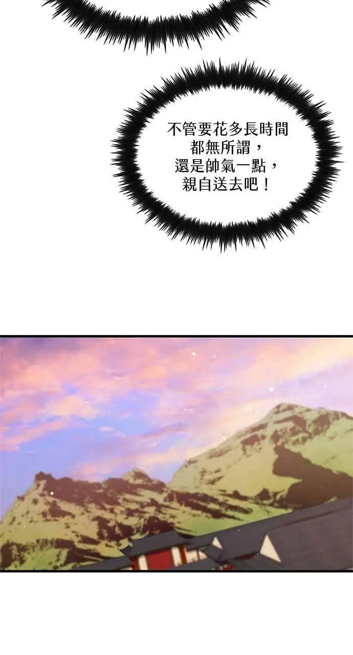 《转世武林当大夫》第147话图30