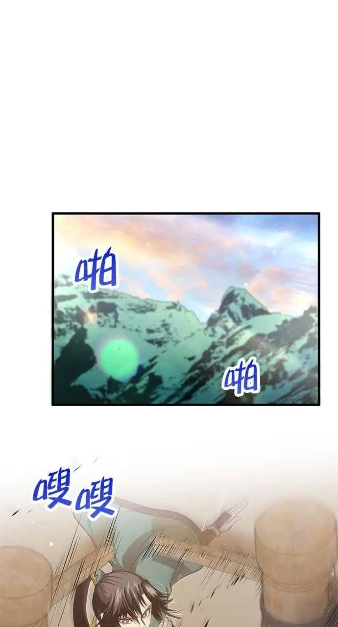 《转世武林当大夫》第147话图35