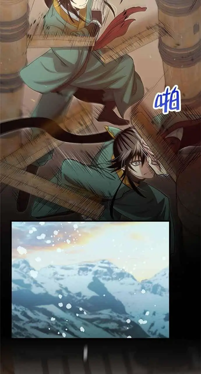 《转世武林当大夫》第147话图36