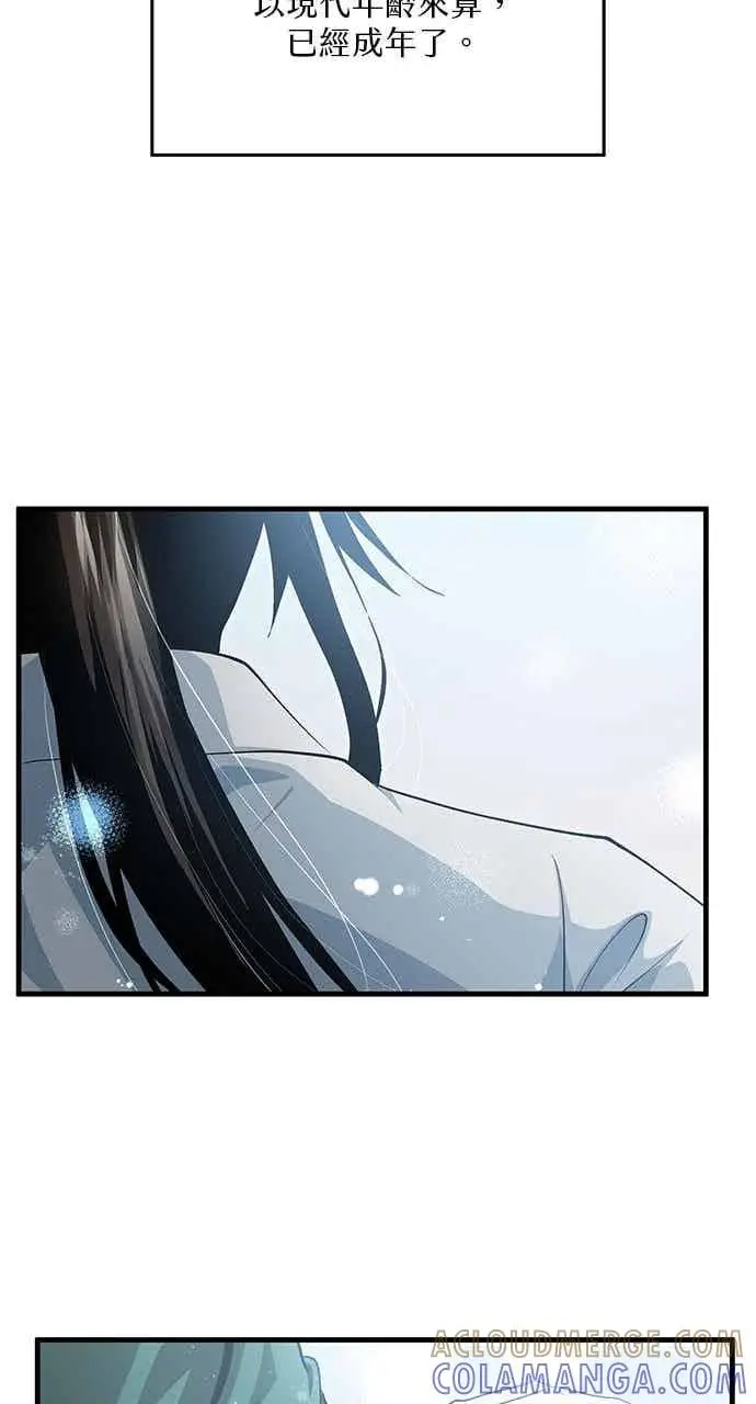 《转世武林当大夫》第147话图40