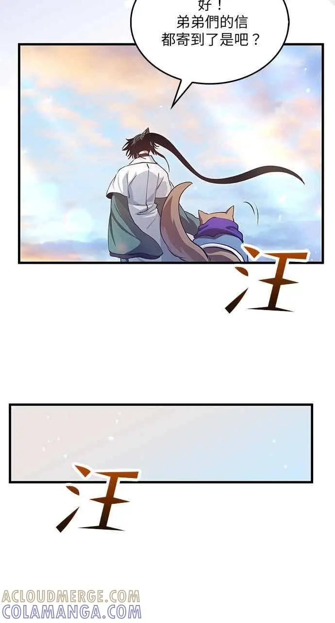 《转世武林当大夫》第147话图43