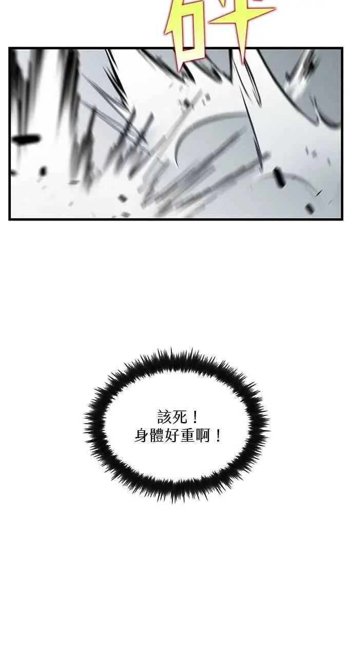 《转世武林当大夫》第147话图6