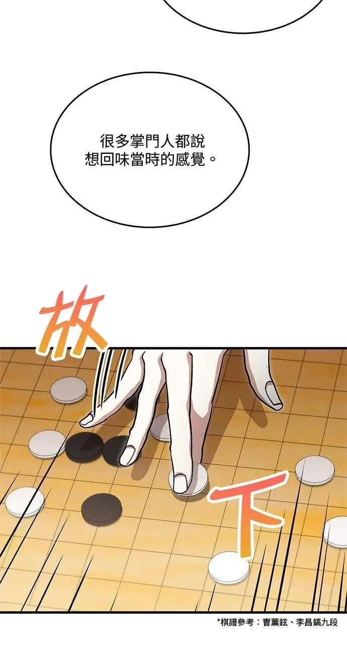 《转世武林当大夫》第147话图60