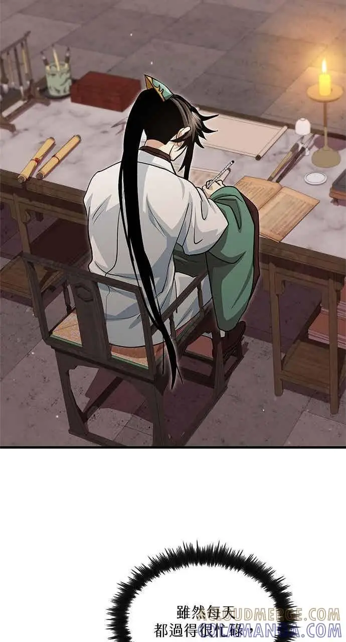 《转世武林当大夫》第147话图73
