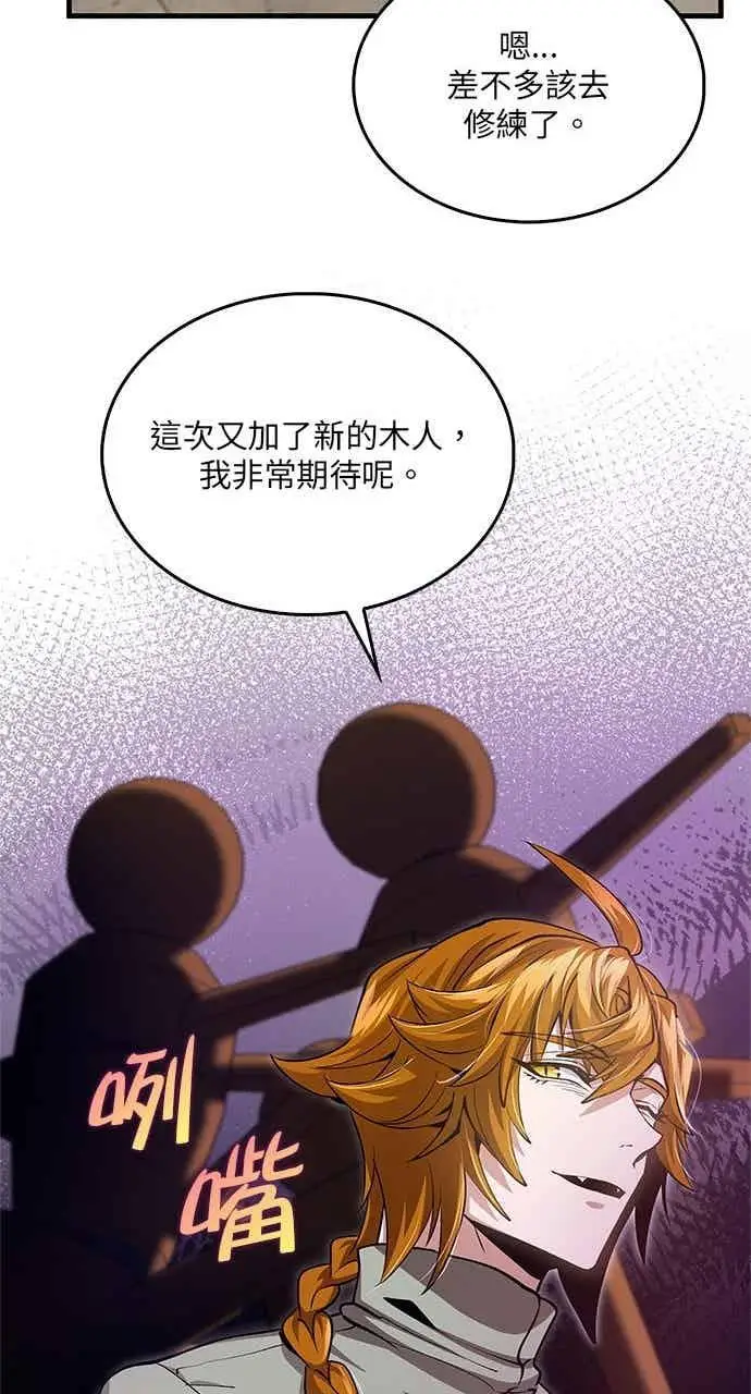 《转世武林当大夫》第148话图21