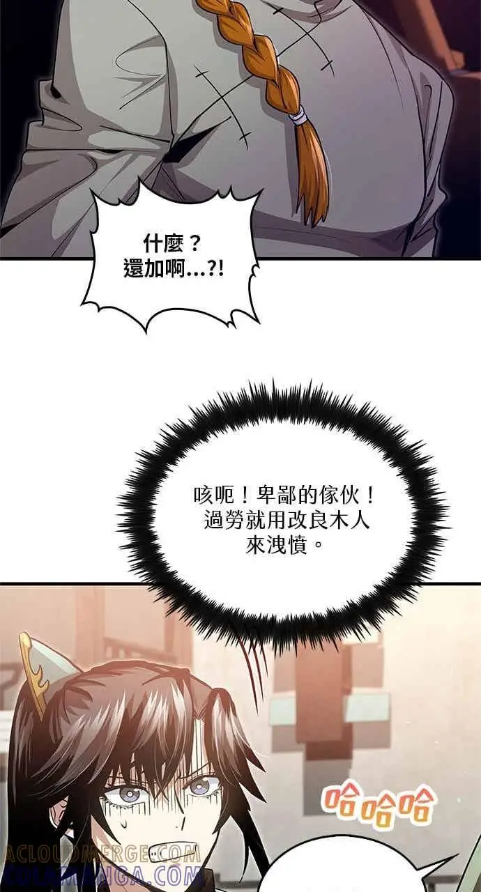 《转世武林当大夫》第148话图22