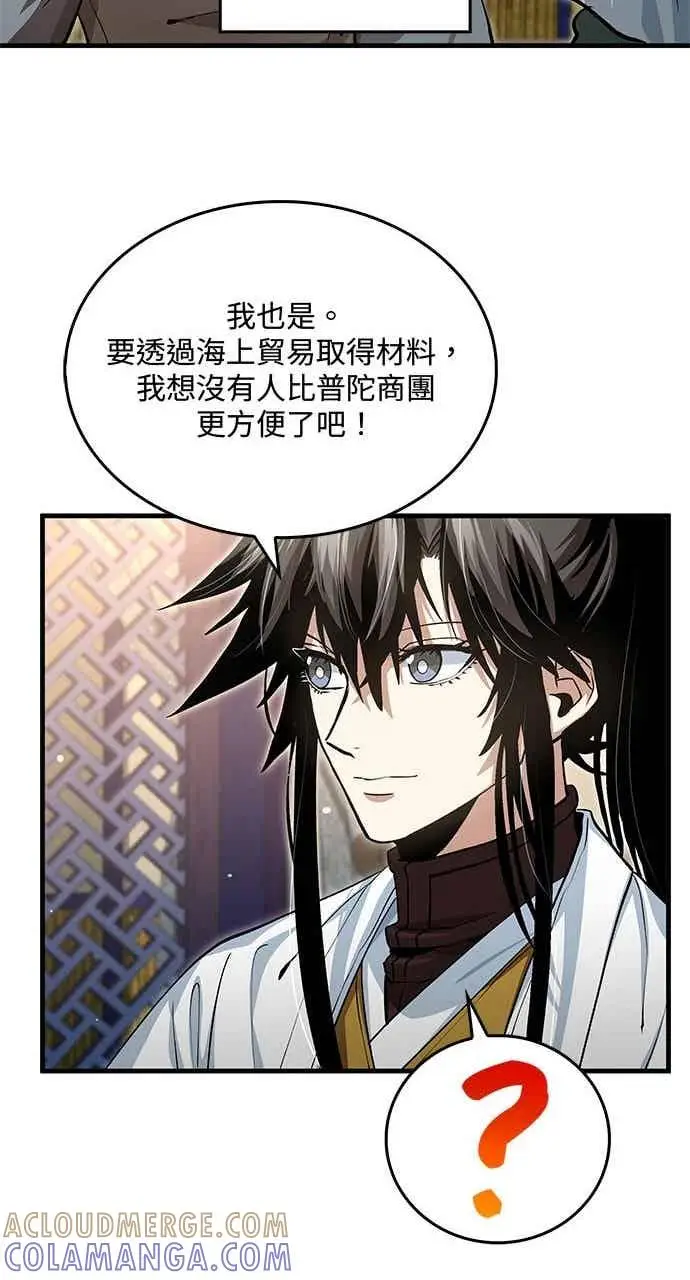 《转世武林当大夫》第148话图28