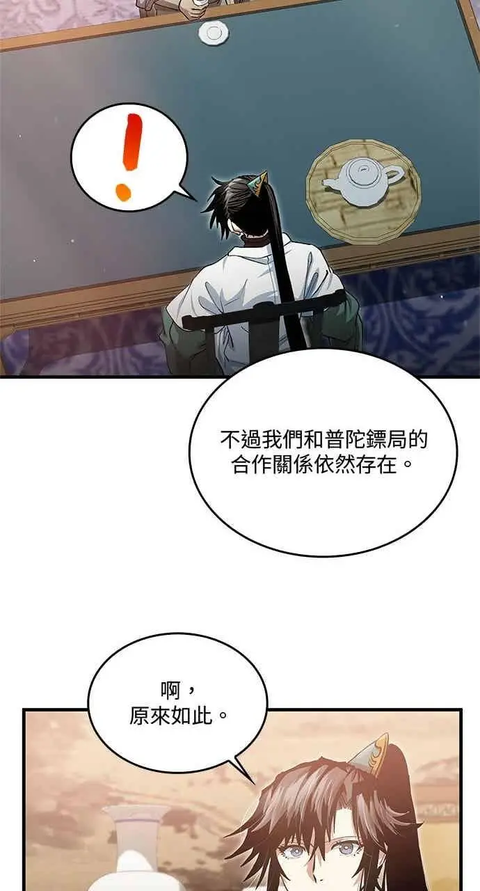 《转世武林当大夫》第148话图35